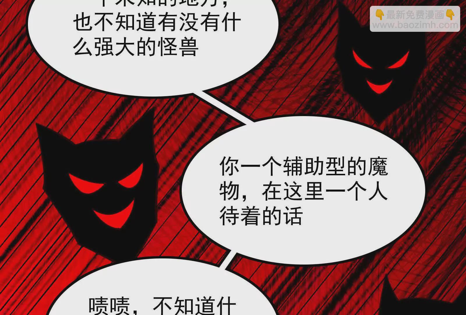 古神遊戲 - 第126話 天賦！開始偵查吧(2/3) - 8